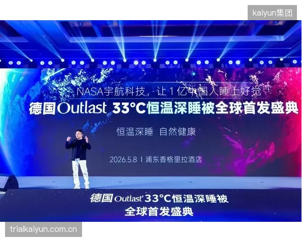 体感优化效果量化：Outlast恒温面料通过吸收和释放热量，将运动员皮肤温度波动控制在3°C以内